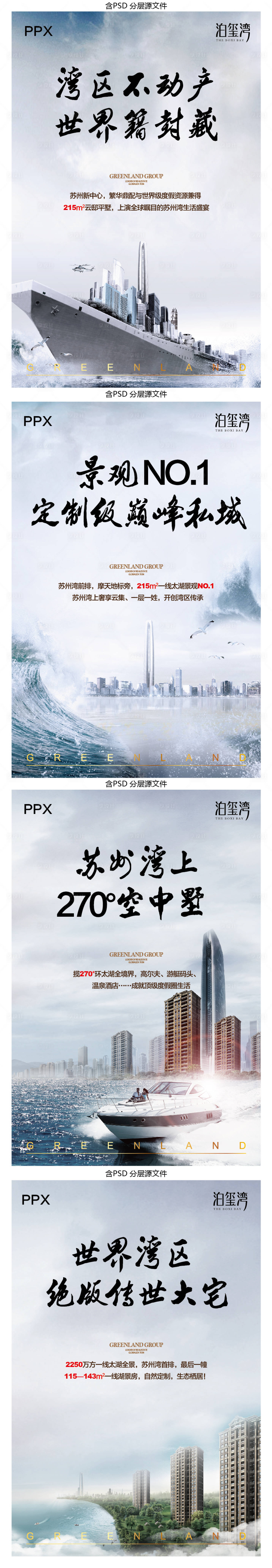 源文件下载【房地产综合体海报】编号：86200001275503348
