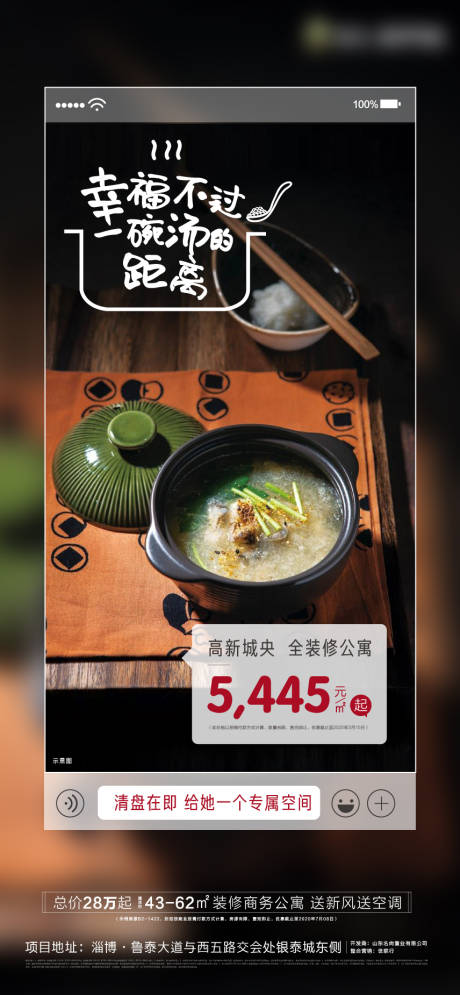 源文件下载【创意公寓价值点微信海报】编号：22070001325021650