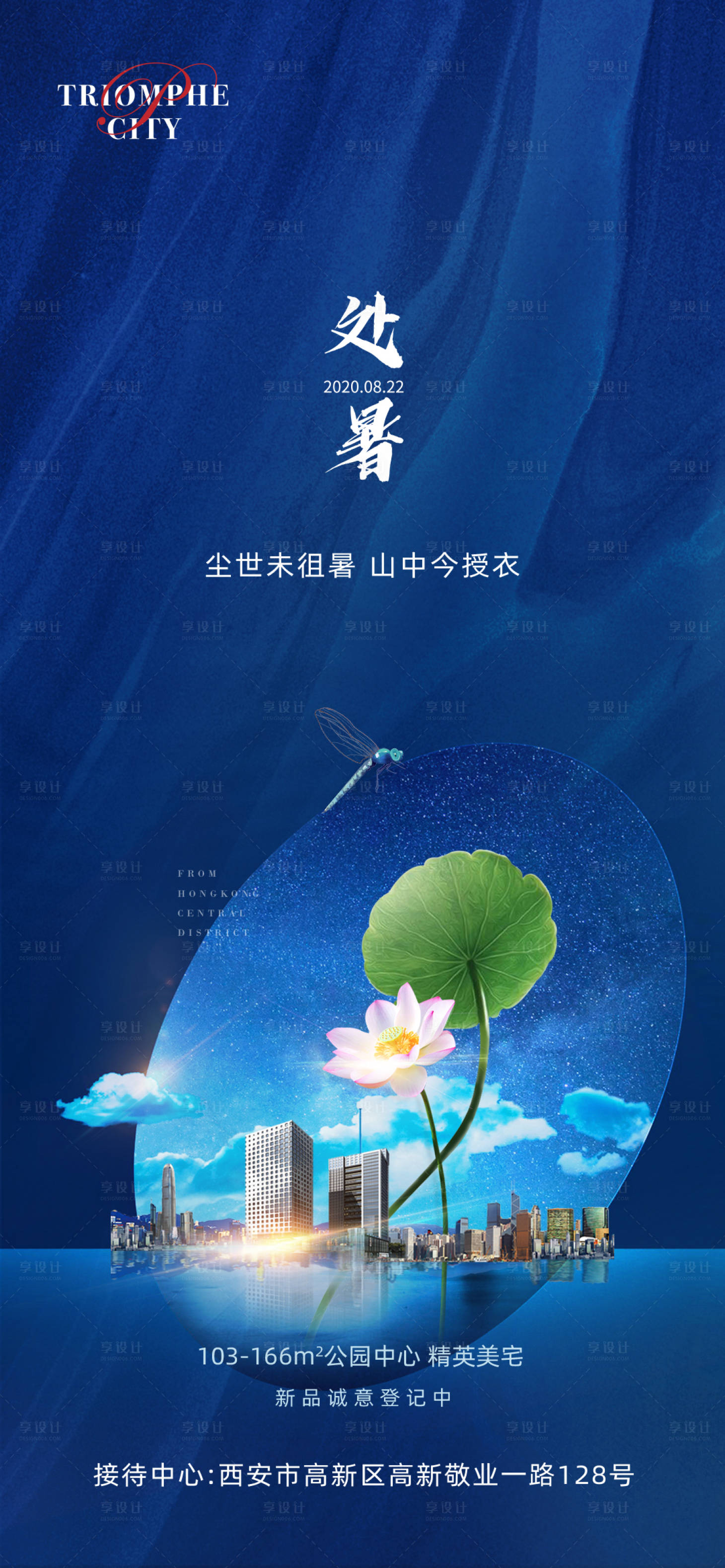 源文件下載【處暑節氣移動海報】編號：22440001482289541