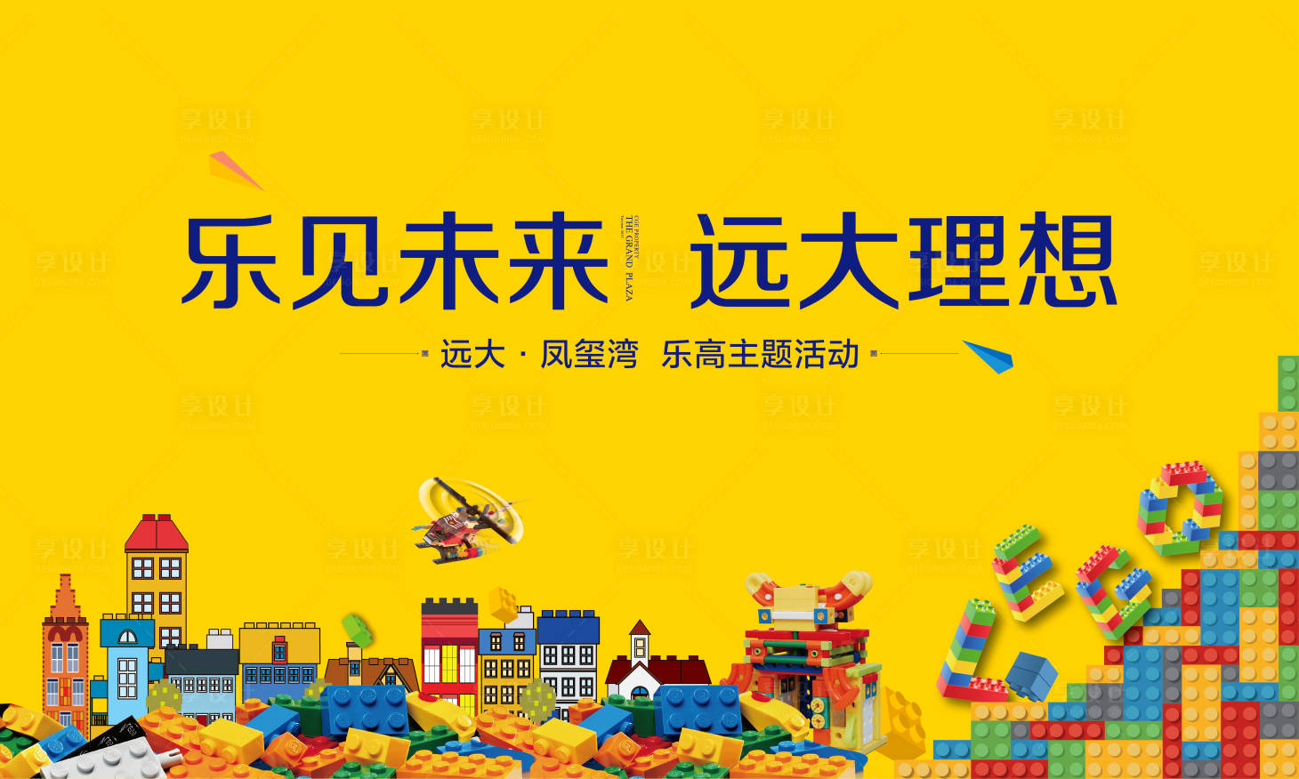 源文件下载【乐高玩具海报】编号：10950001355765082