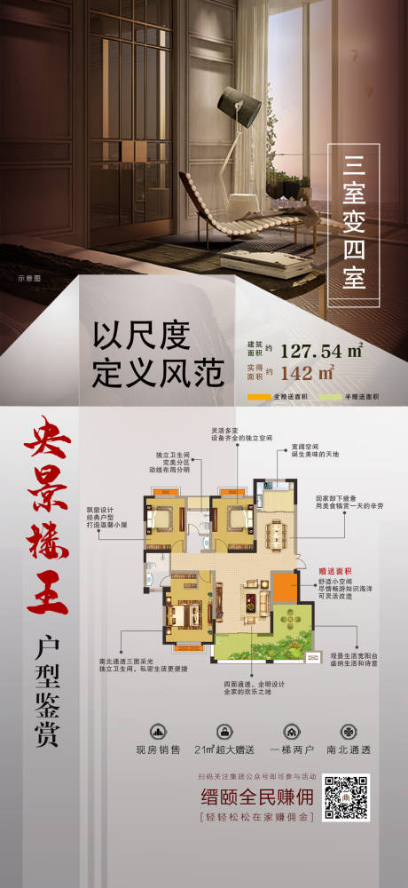 源文件下载【房地产】编号：20200723111522033