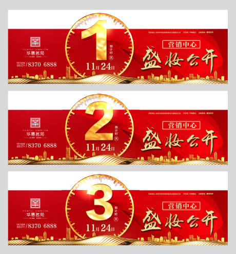 源文件下载【地产微信倒计时】编号：69920001455868918