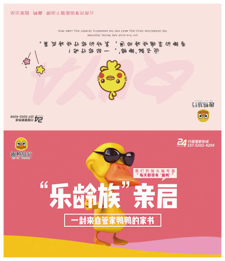 源文件下载【旅游接机家书】编号：81930001518913206