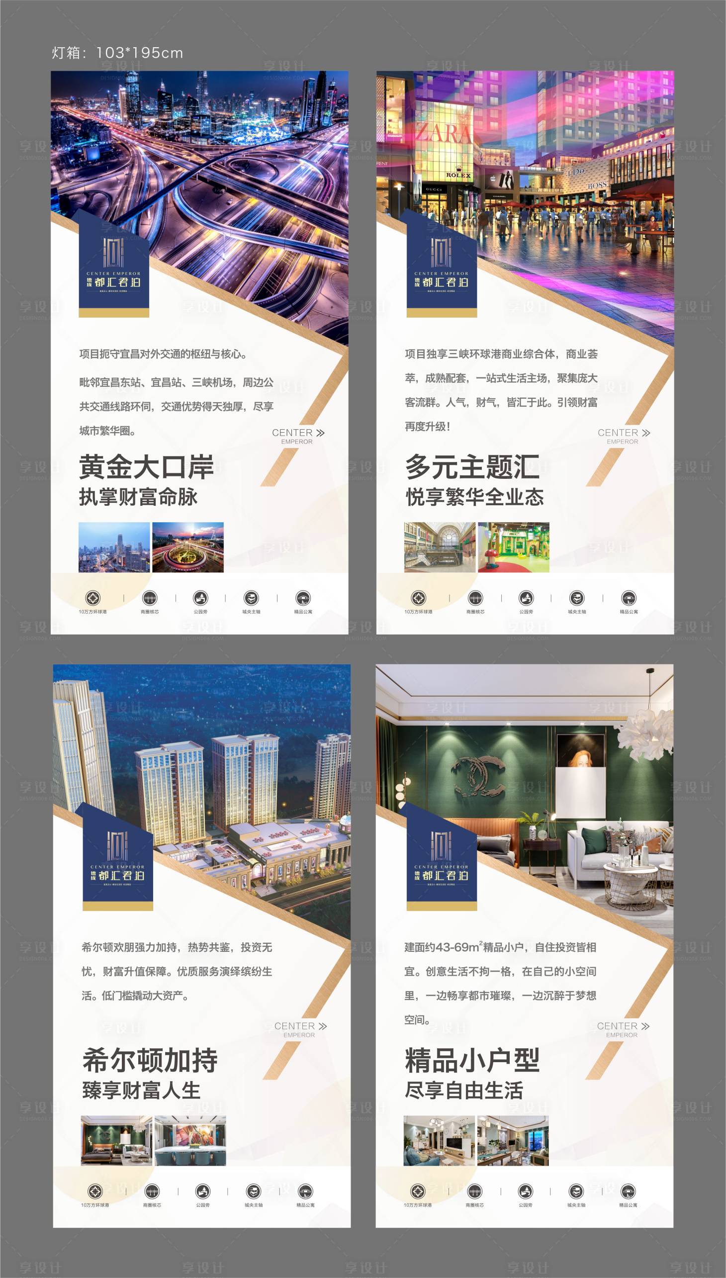 源文件下載【享設計】搜索編號：18900001325429262【地產價值點系列展架】