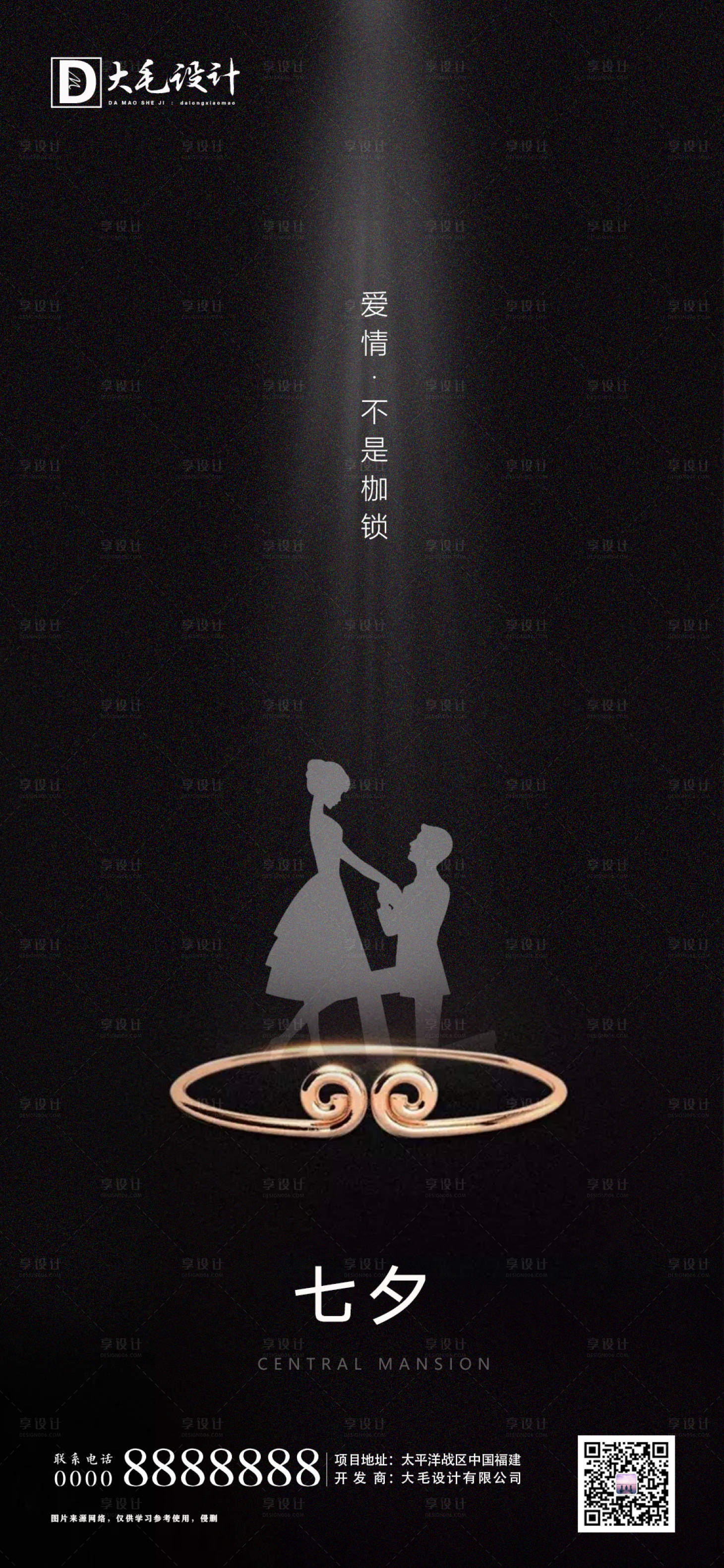 源文件下载【七夕情人节】编号：55950001377491456