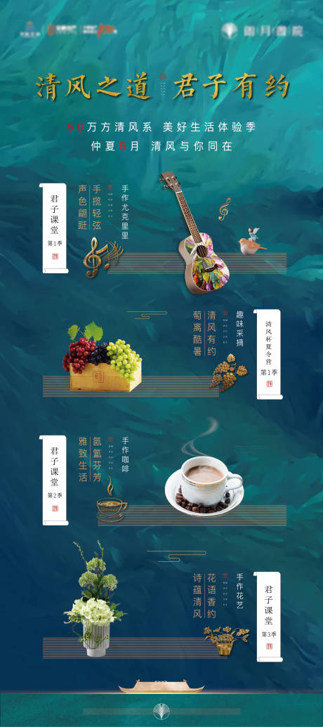 源文件下载【房地产暖场活动展架易拉宝】编号：78020001522297668