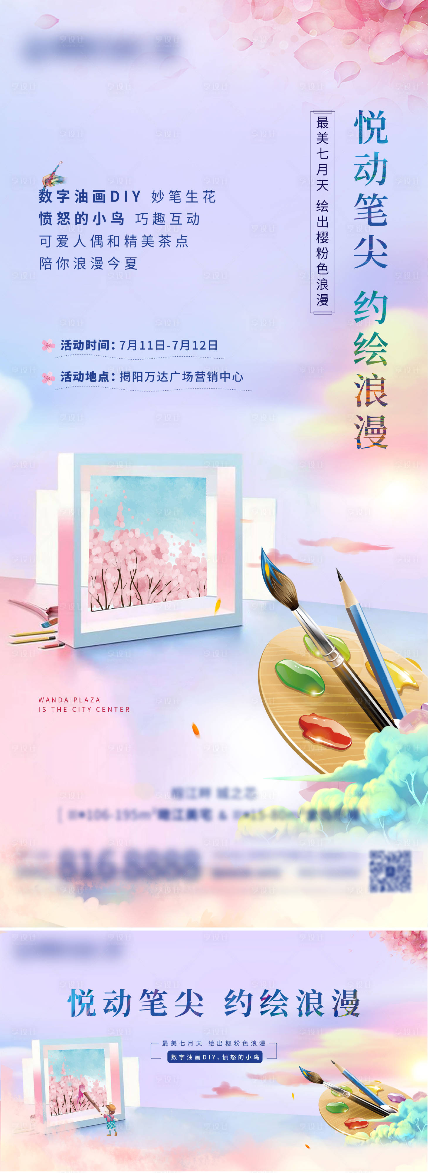 源文件下載【享設(shè)計(jì)】搜索編號：47330001361827344【櫻花主題活動海報(bào)】