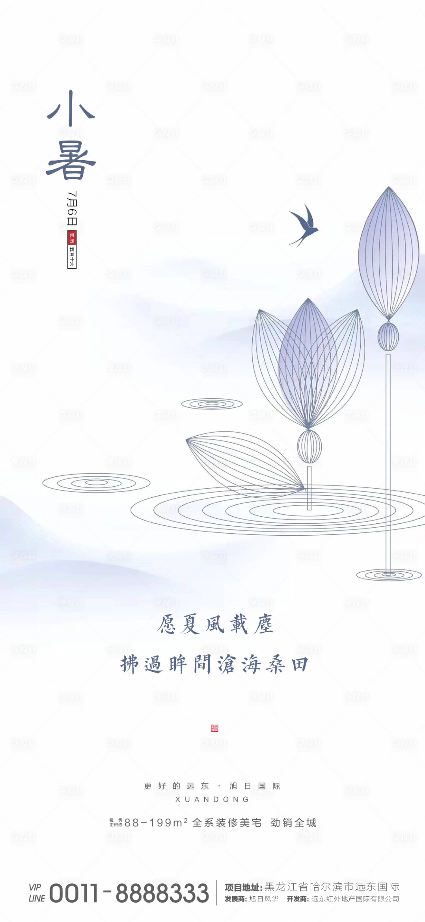 源文件下载【享设计】搜索编号：99540001308035891【小暑微信】