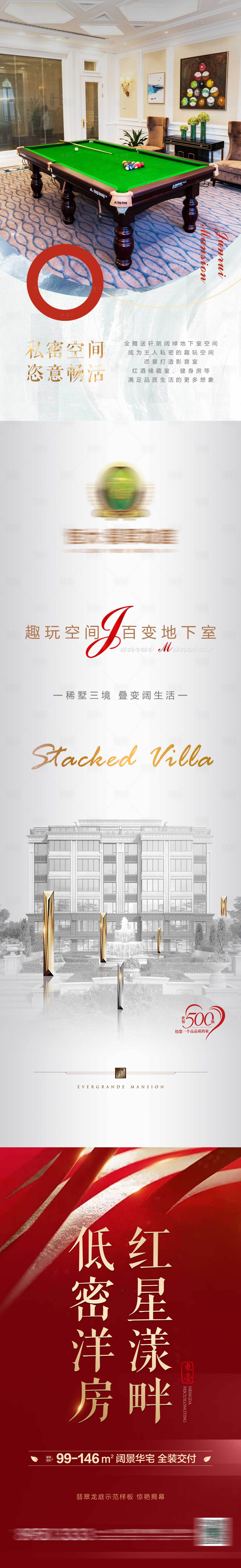 源文件下载【享设计】搜索编号：69160001547167122【地产价值点海报长图】