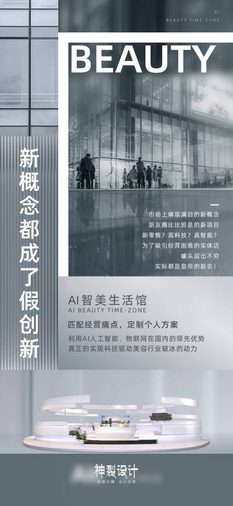 源文件下载【商务招商痛点宣传海报】编号：20200728141752650