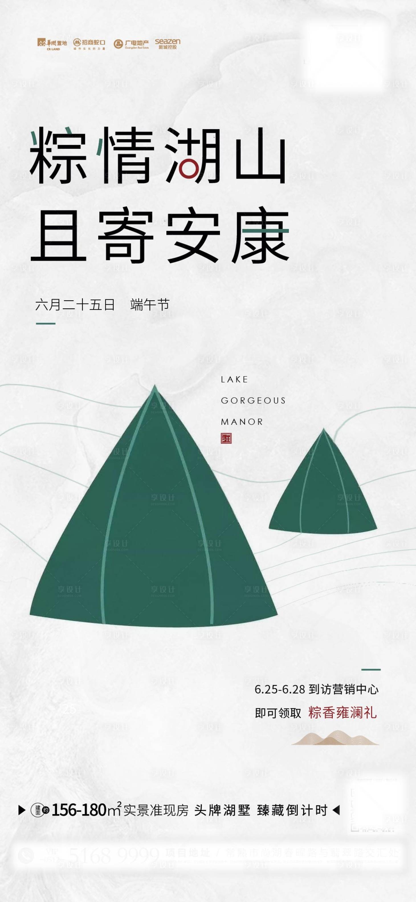 源文件下载【享设计】搜索编号：65750001385474125【节日】