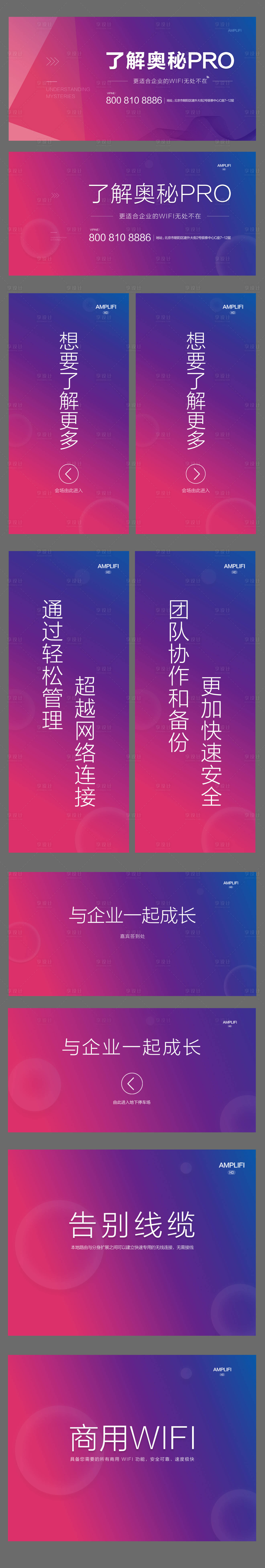 源文件下载【科技VI WIFI】编号：31580001502706685