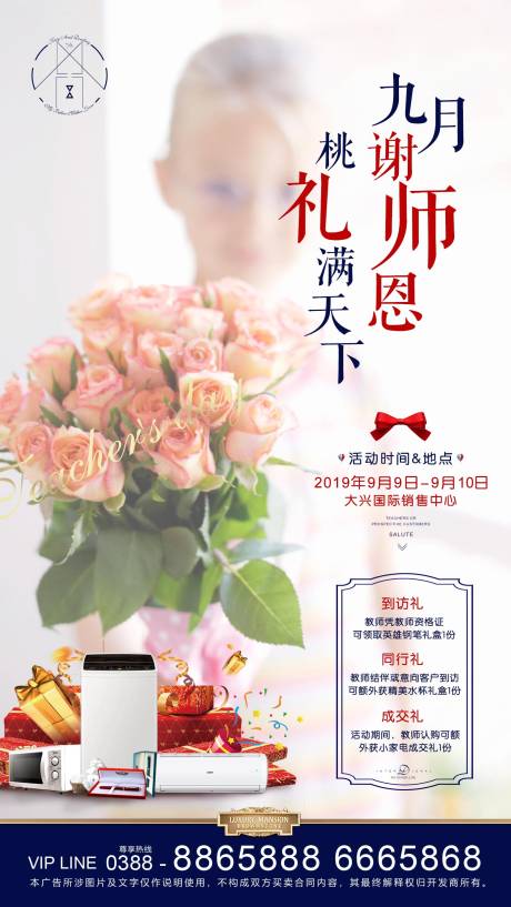 源文件下载【地产节日】编号：61670001471058980