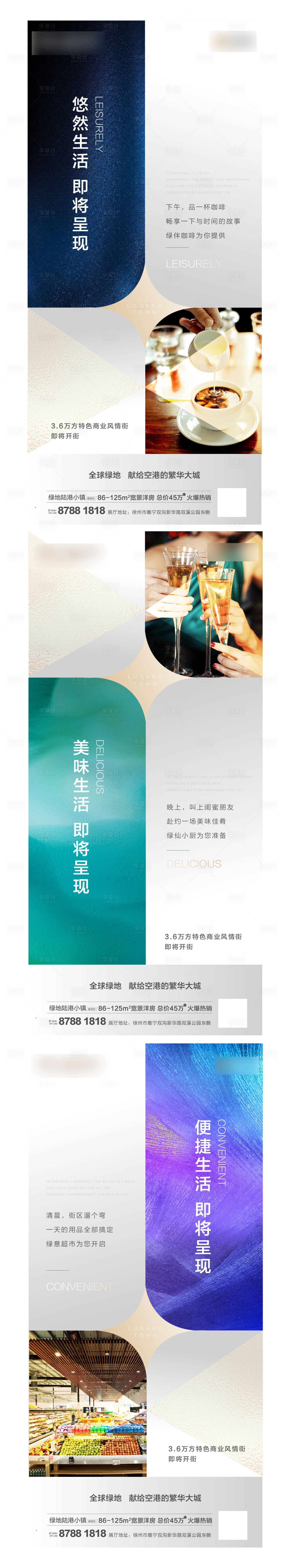源文件下载【享设计】搜索编号：23360001377296756【高端大气时尚系列价值点海报系列稿】
