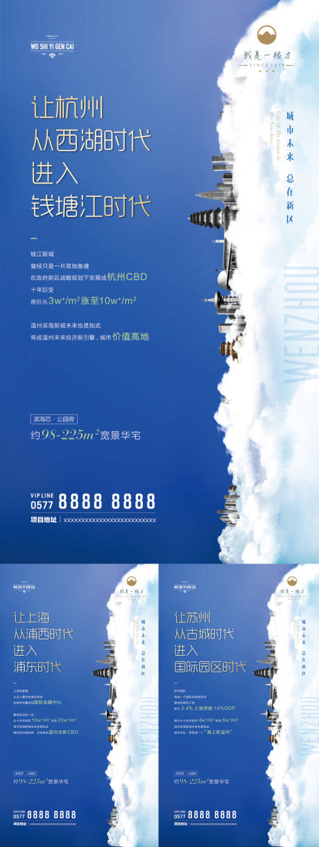 源文件下載【杭州地標(biāo)海報】編號：73950001320679154