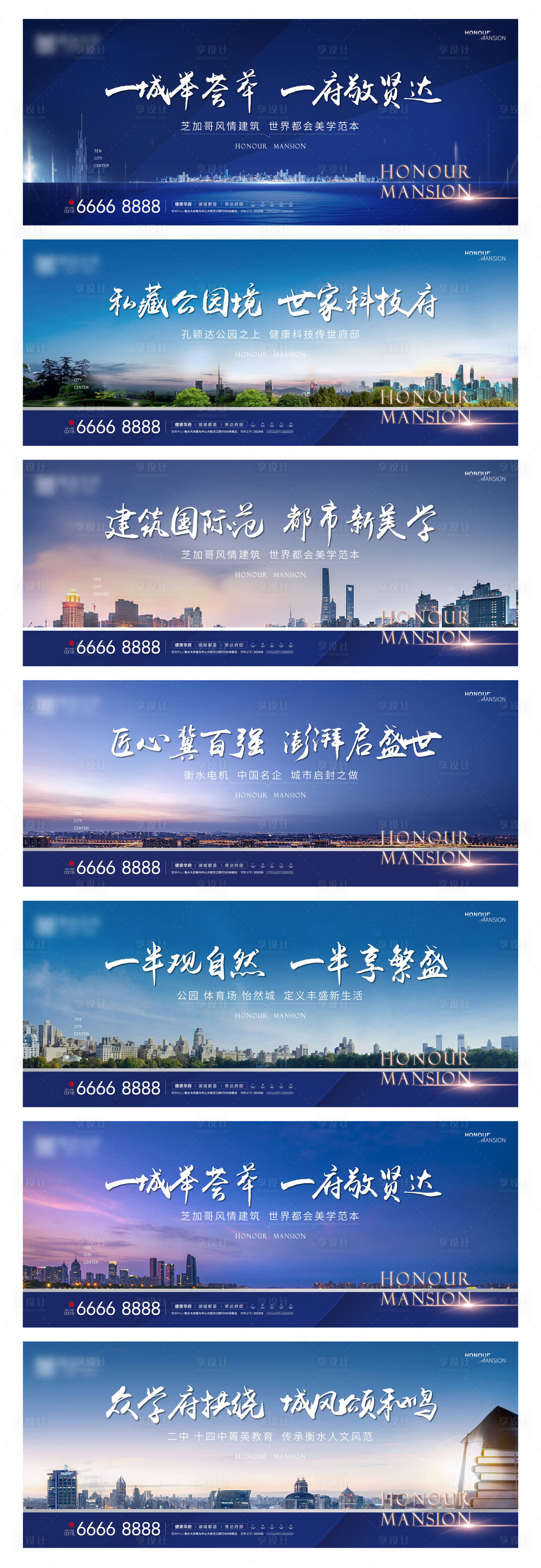 源文件下载【享设计】搜索编号：23840001394959497【房地产城市主画面大气广告展板】