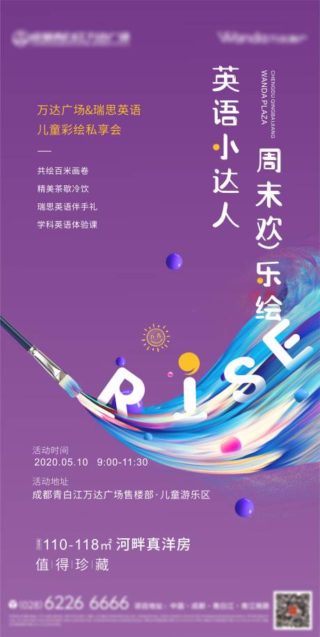源文件下载【房地产英语绘画活动海报】编号：37960001375348479