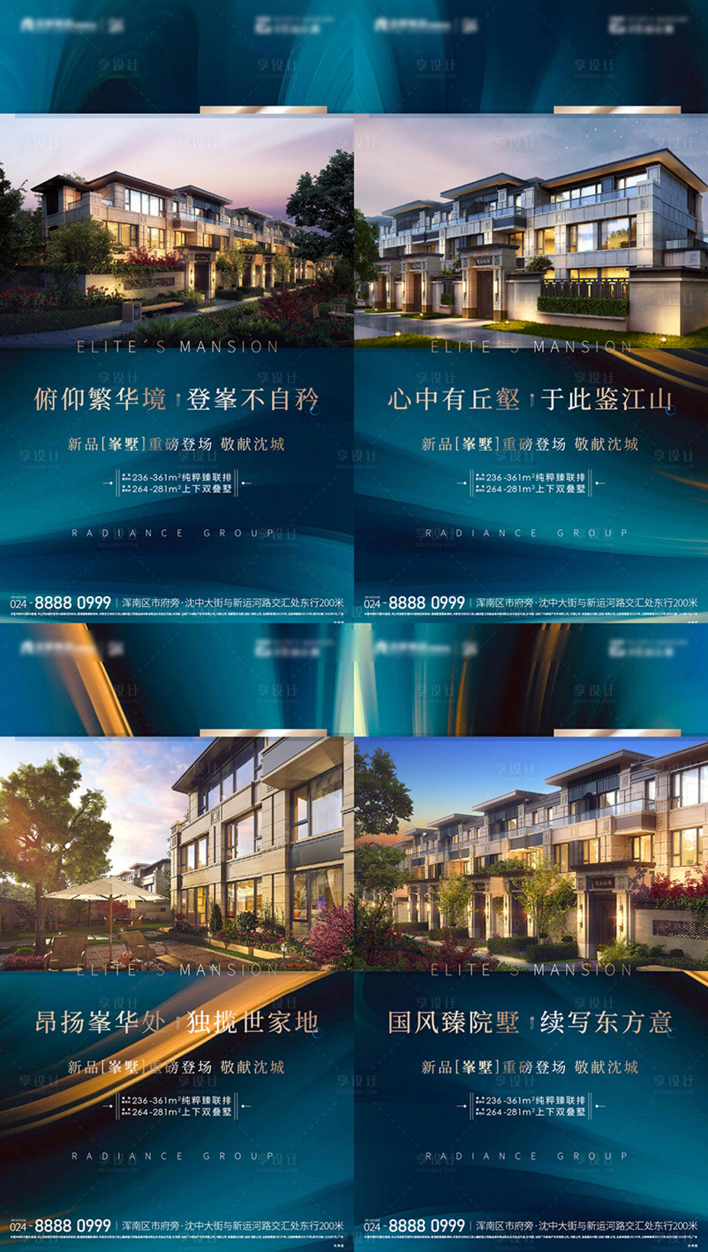 源文件下载【享设计】搜索编号：26890001336195923【地产价值点系列海报】