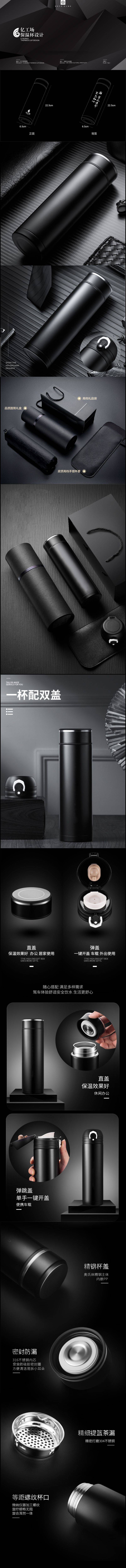 源文件下载【享设计】搜索编号：21040001288469848【保温杯包装设计提案】