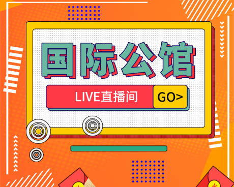 编号：20200705005125907【享设计】源文件下载-直播间指示牌