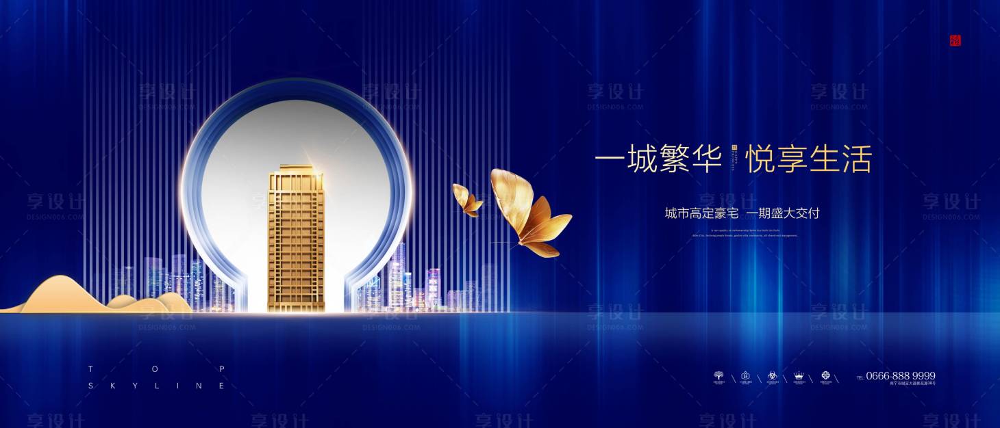 源文件下载【地产蓝色新中式海报】编号：33000001435568485