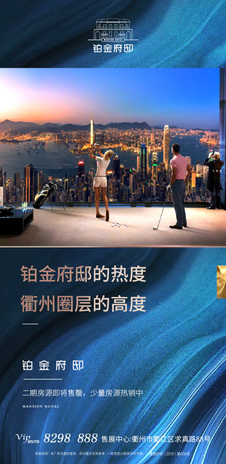 源文件下載【地產(chǎn)圈層價(jià)值點(diǎn)微信海報(bào)】編號(hào)：35060001301501925