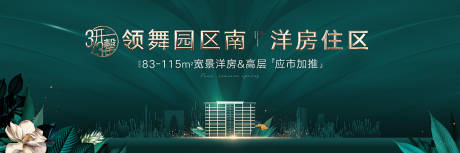 源文件下载【绿金洋房广告展板】编号：85100001330205675