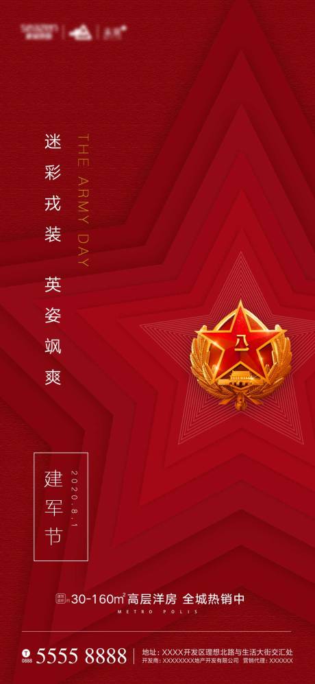 源文件下载【建军节】编号：71980001457899774