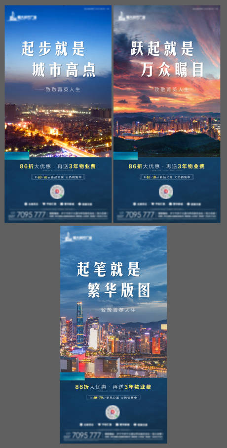 源文件下載【房地產(chǎn)商業(yè)城市系列單圖】編號(hào)：45310001530497382