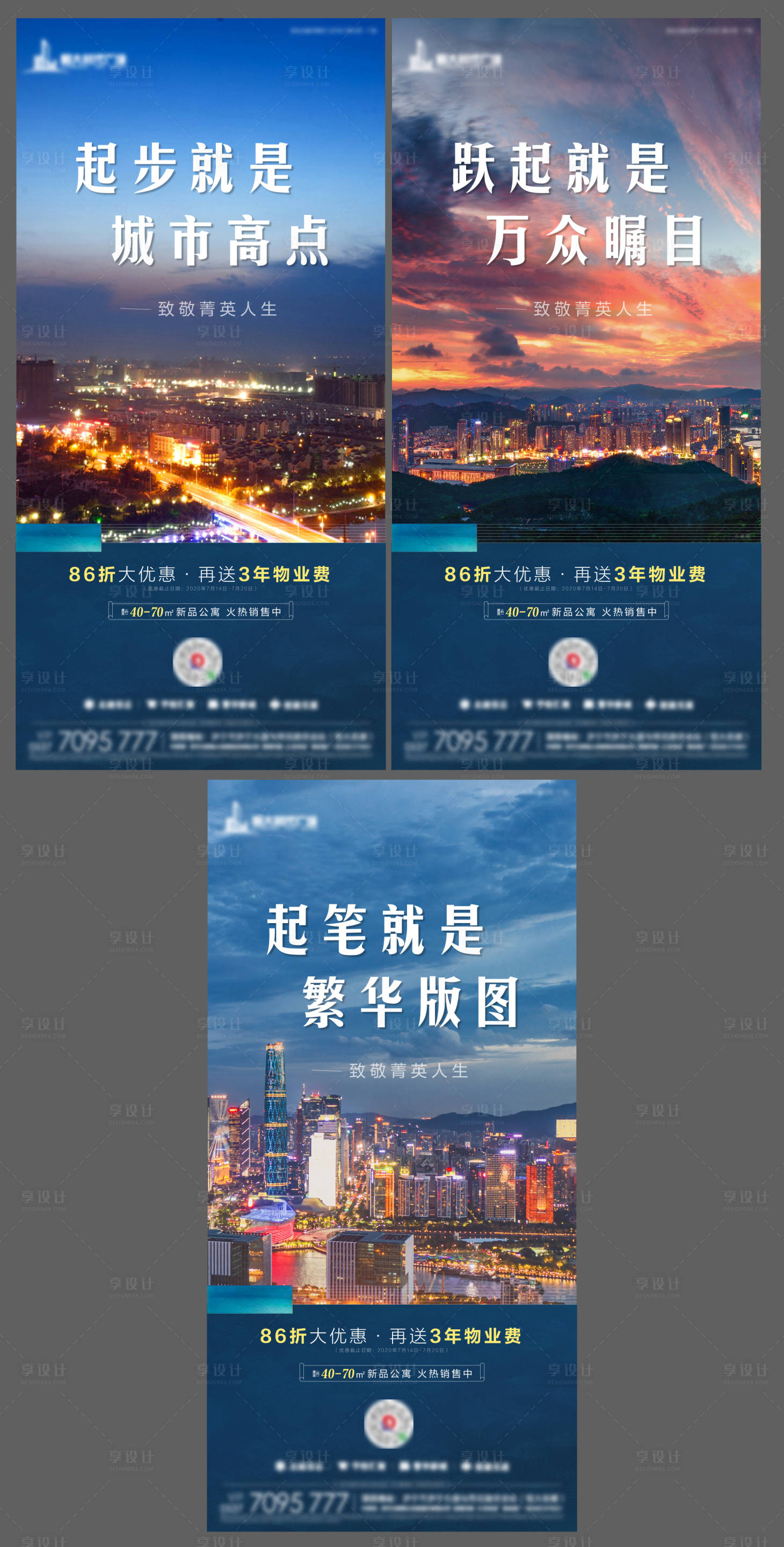 源文件下载【享设计】搜索编号：45310001530497382【房地产商业城市系列单图】