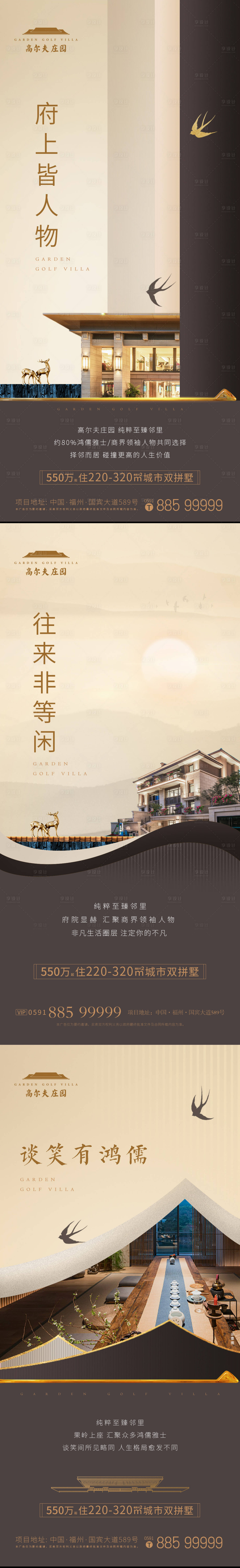 源文件下載【享設計】搜索編號：75800001538864167【中式價值點系列微單】