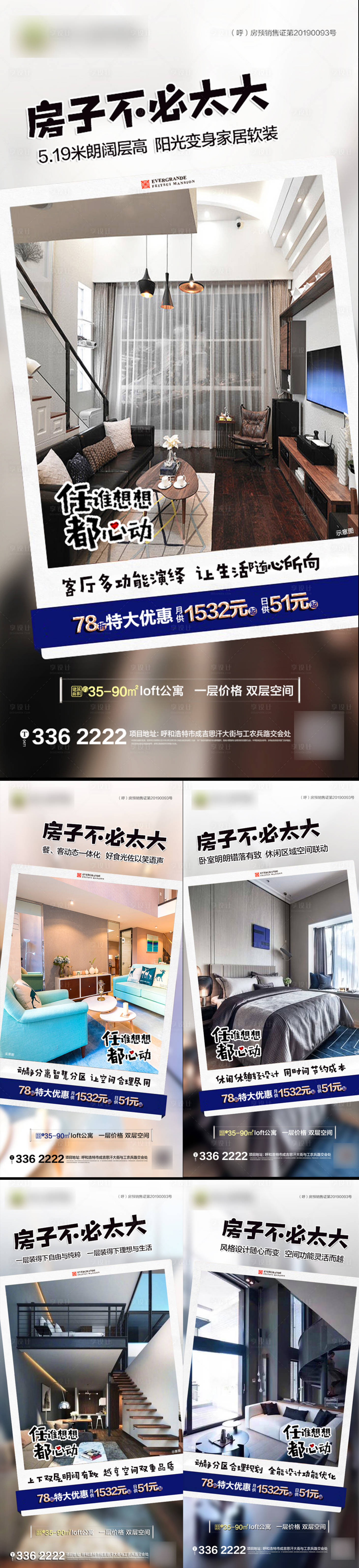 源文件下载【享设计】搜索编号：23110001288192351【公寓转发图】