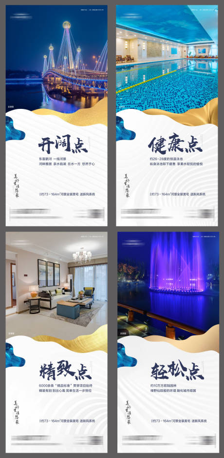源文件下載【享設(shè)計(jì)】搜索編號(hào)：38010001344727324【房地產(chǎn)價(jià)值點(diǎn)系列海報(bào)】