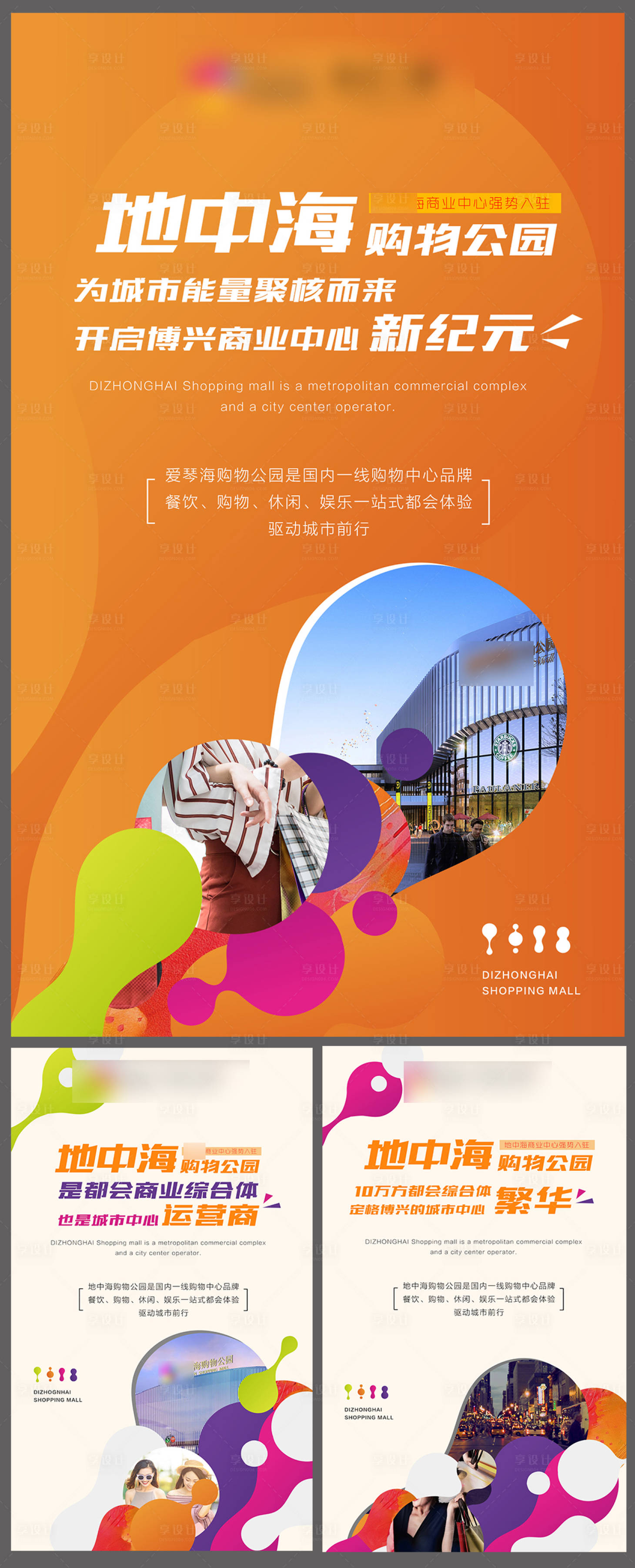 源文件下載【享設計】搜索編號：89900001386623286【房地產商業配套價值點單圖】