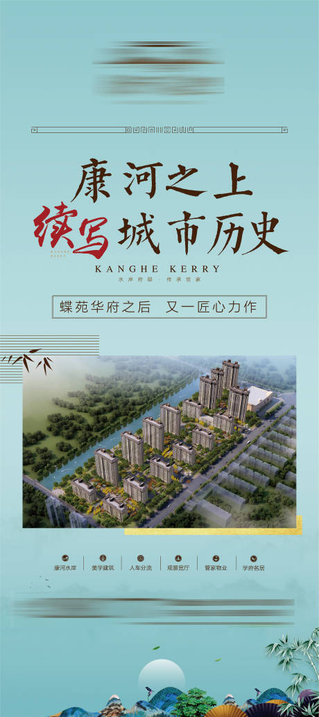 源文件下载【房地产新中式展架】编号：93030001355007709