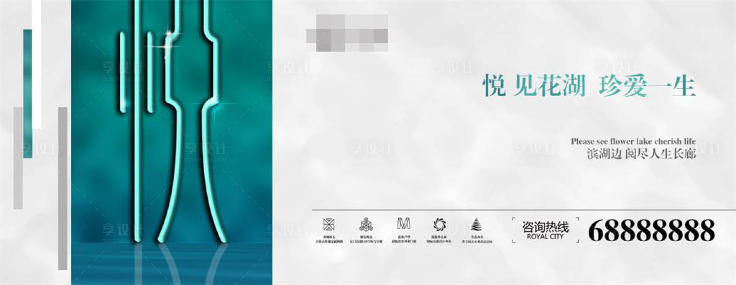 源文件下載【綠色地產花園洋房湖景圍擋主畫面】編號：53260001525093744