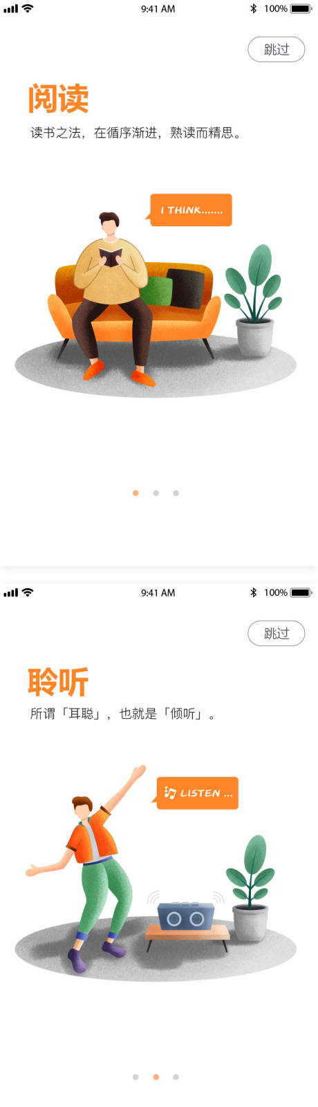 源文件下载【享设计】搜索编号：87770001351957666【休闲阅读引导页系列海报】