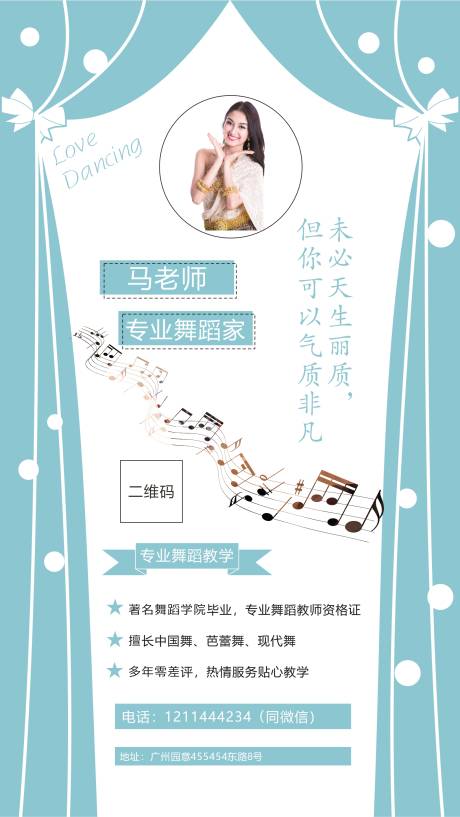 源文件下载【享设计】搜索编号：35760001486187769【音乐才艺招生宣传海报】