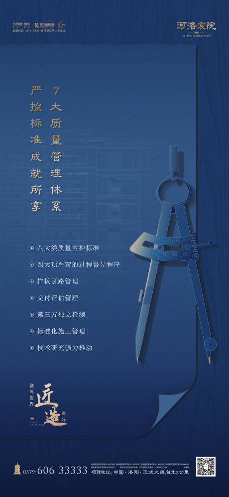 源文件下载【享设计】搜索编号：76660001282833044【地产工艺工法宣传海报 】