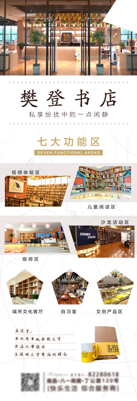 源文件下载【享设计】搜索编号：35840001381356831【书店长图】