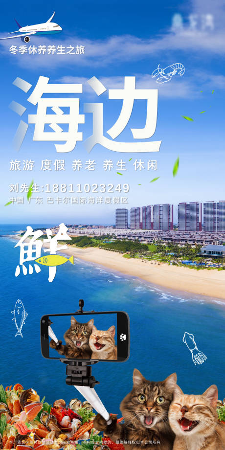 源文件下載【享設(shè)計】搜索編號：18850001512375609【地產(chǎn)海景海鮮海報】