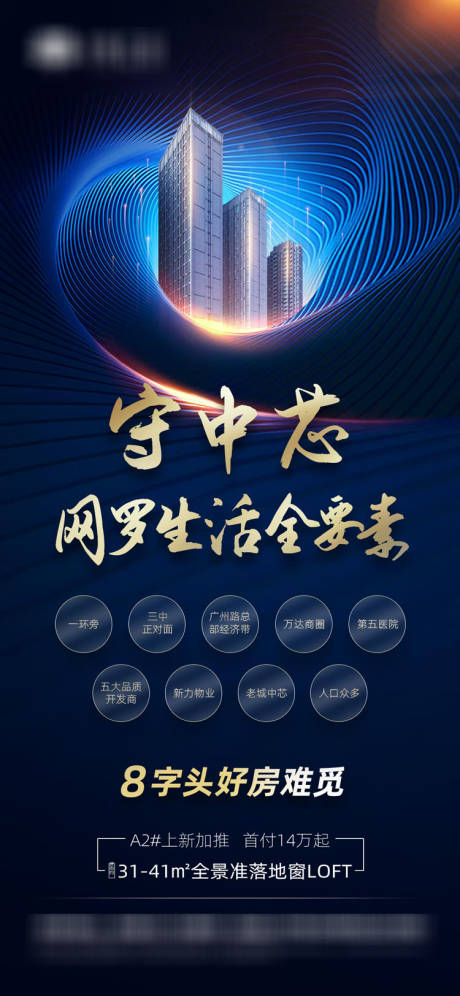 源文件下載【地產創意價值點】編號：73650001320739678