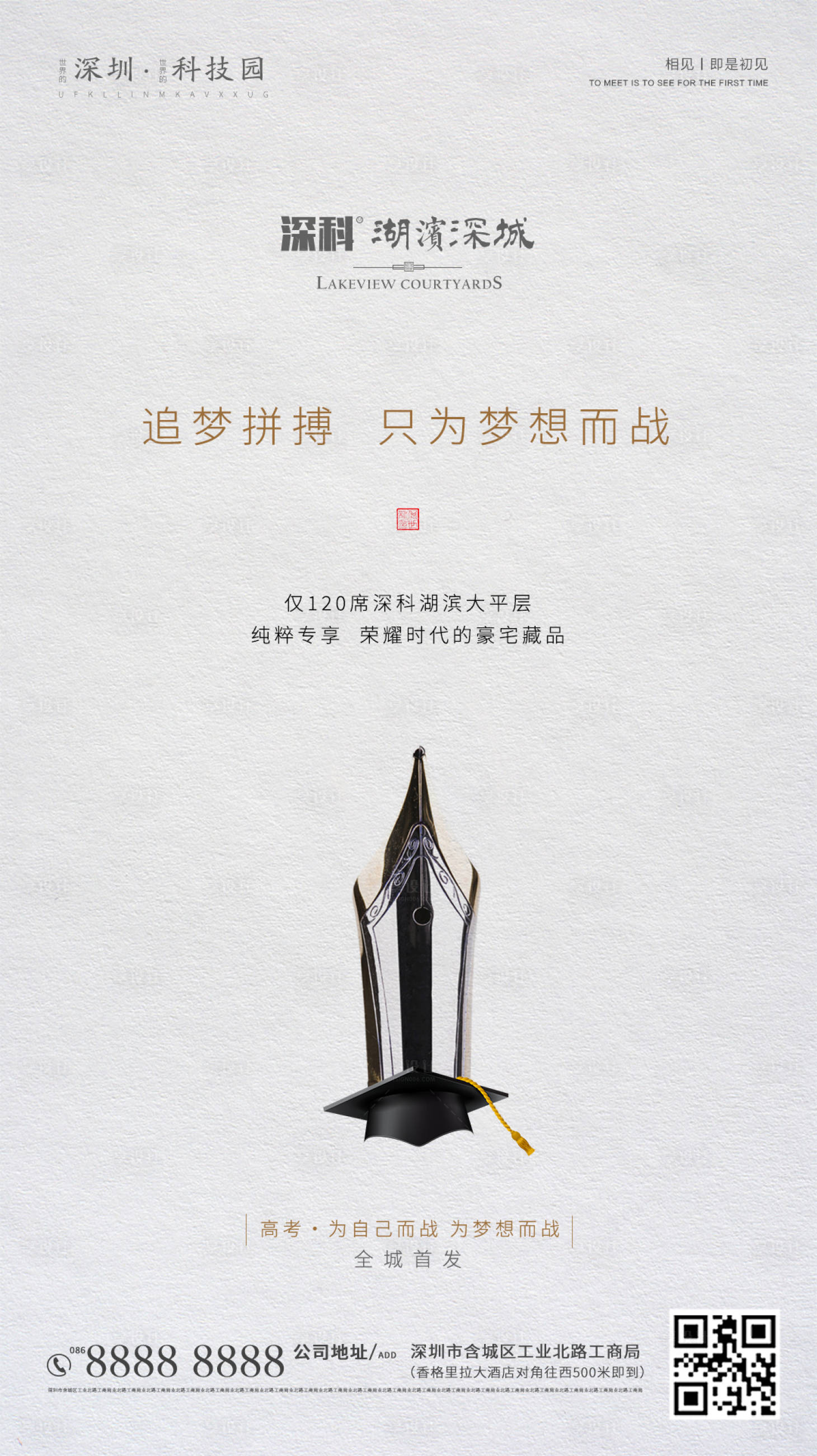 源文件下載【享設計】搜索編號：74350001335042938【高考熱點微信海報】