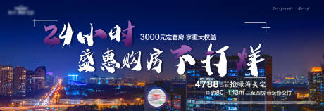 源文件下載【今夜不打烊地產海報】編號：59240001446717921