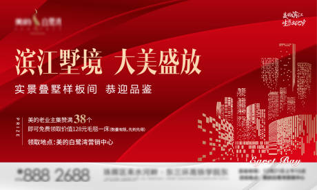 源文件下载【品鉴海报】编号：40990001390665089