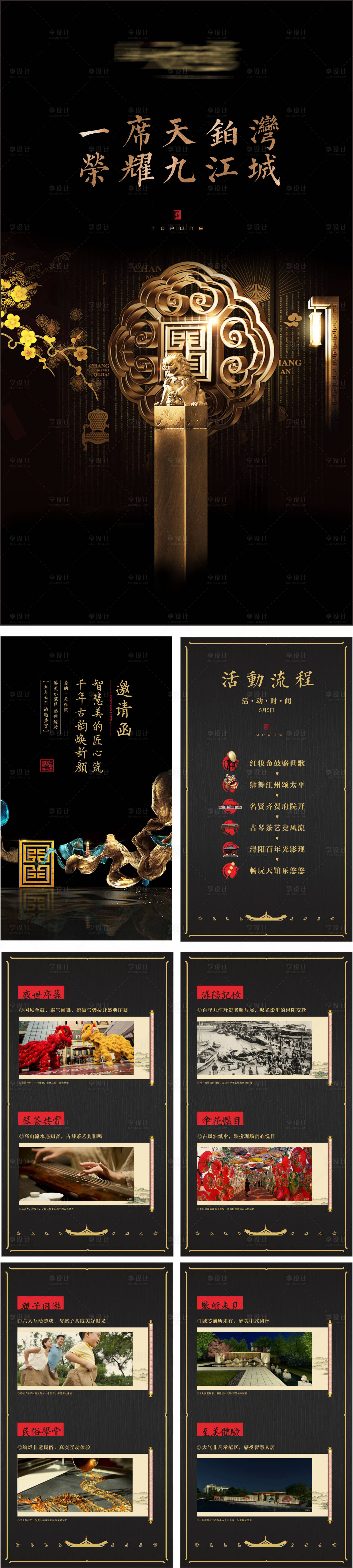 源文件下载【邀请函H5】编号：42970001278336204