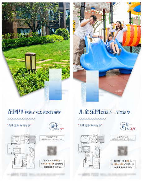 源文件下载【地产价值点公园实景图片刷屏海报】编号：20200708200120107