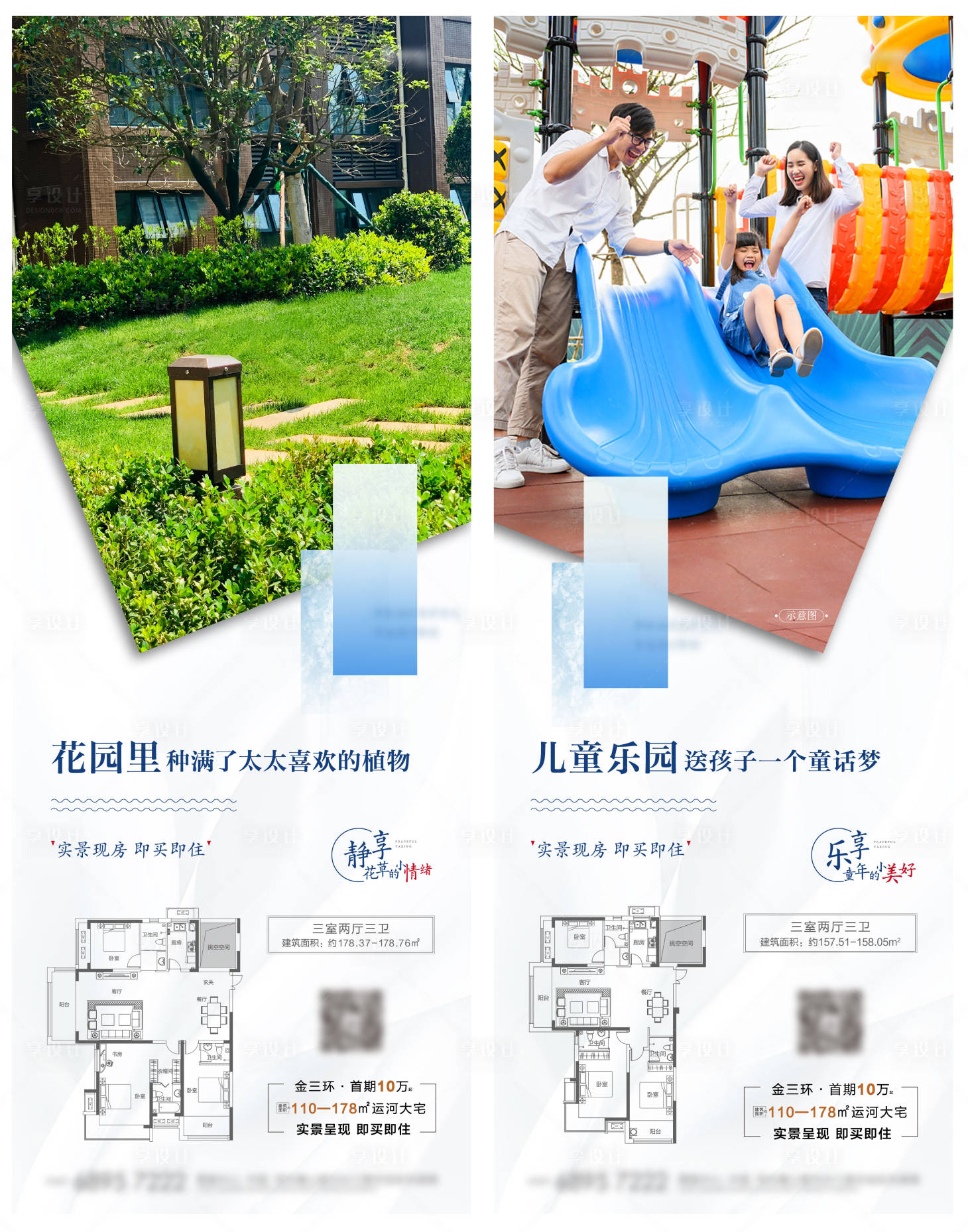 源文件下载【享设计】搜索编号：86230001350394482【地产价值点公园实景图片刷屏海报】