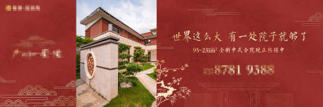源文件下載【享設計】搜索編號：75250001467083219【中式地產】