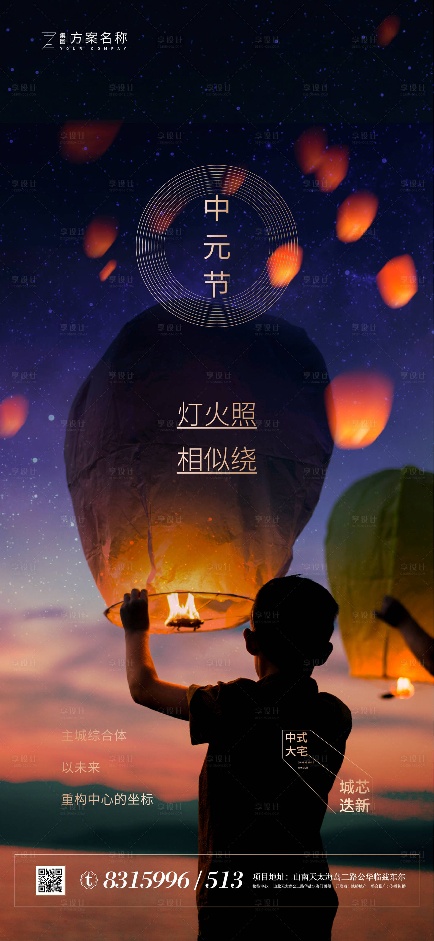 源文件下載【享設(shè)計(jì)】搜索編號(hào)：45910001533623265【中元節(jié)移動(dòng)端微信海報(bào)】